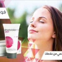 واقي شمس فوتو بلوك بلاس