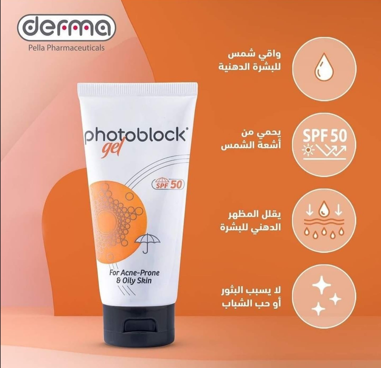 واقي شمس طبي