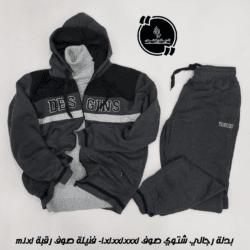 بدلة رجالي شتوي صوف 8500- فنيلة صوف رقبة 4000