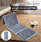 Tapis De Priere Pliable CNC 1