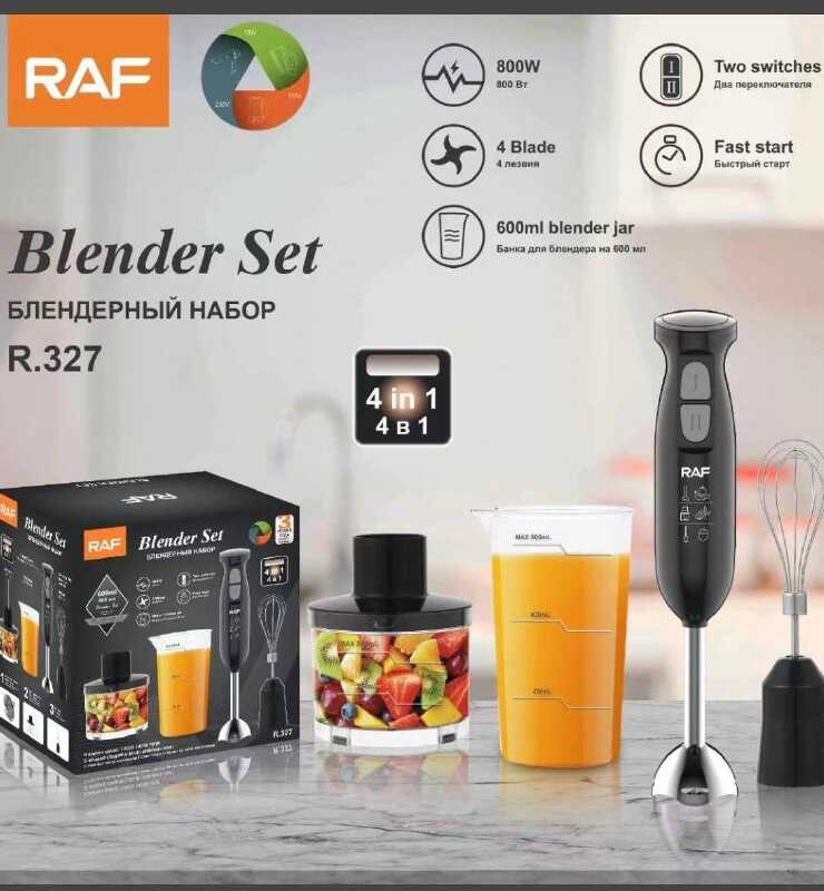 هاند بليندر راف R327