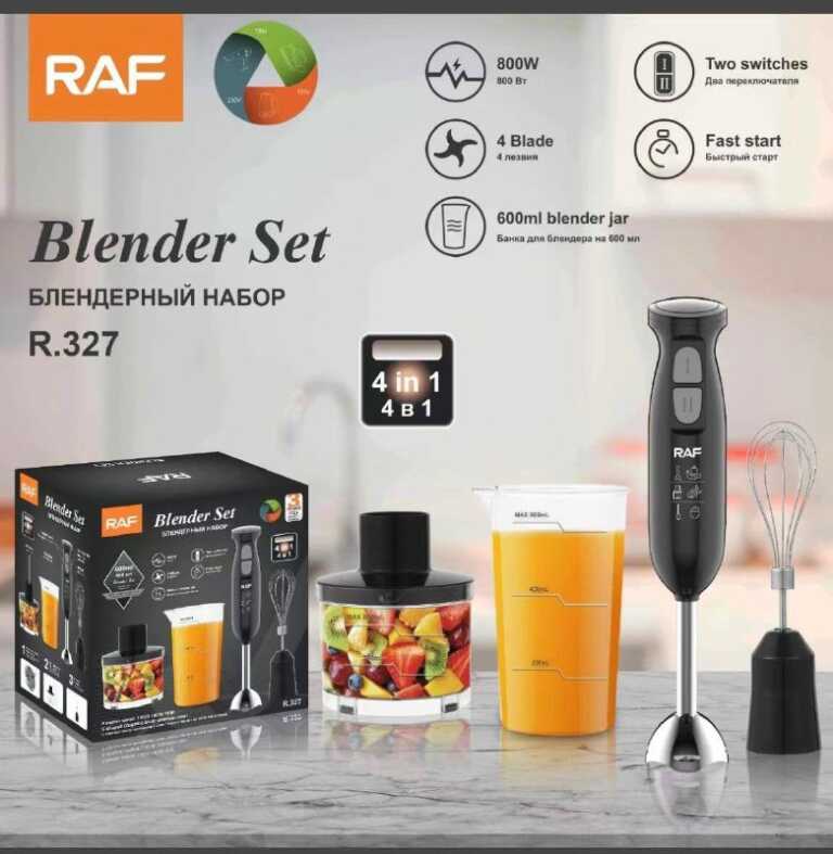 هاند بليندر راف R327
