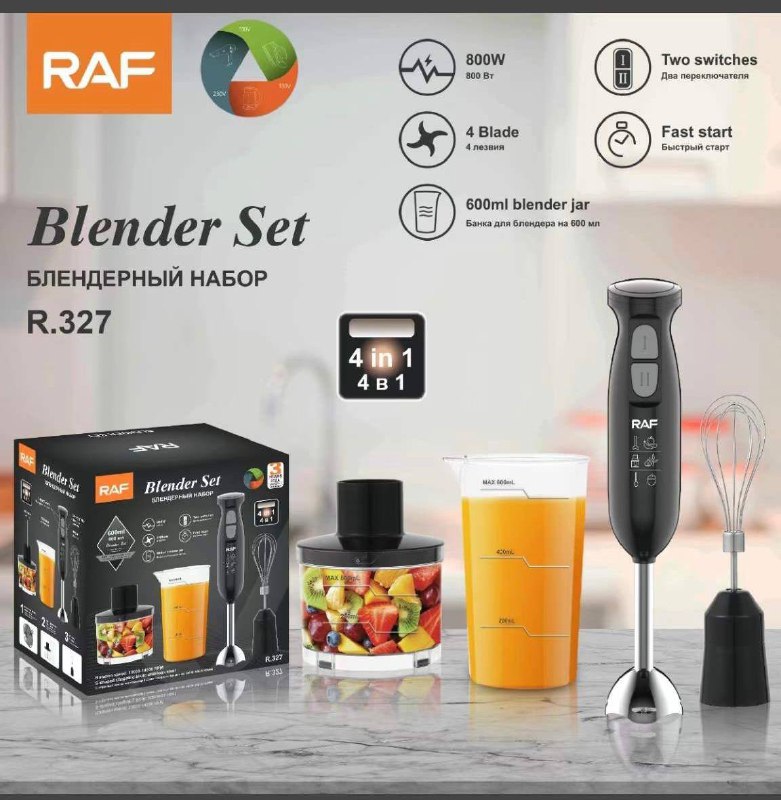 هاند بليندر راف R327