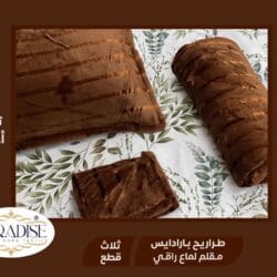 طراحه مخمل 3 قطع