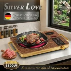 طباخ الأشعة تحت الحمراء الذكي Silver Love SC-7039 بقدرة 3500 واط