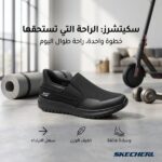 حذاء نسائي سكيتشرز طبي