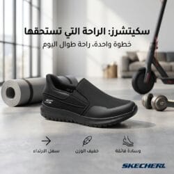حذاء نسائي سكيتشرز طبي