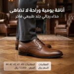 ⁦حذاء الرسمي الكلاسيكي جلد طبيعي⁩ - الصورة ⁦3⁩