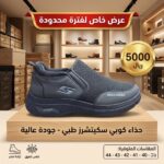 ⁦حذاء رجالي كوبي سكيتشرز⁩ - الصورة ⁦5⁩
