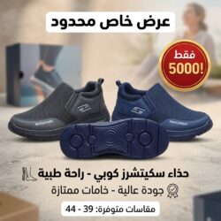 حذاء رجالي كوبي سكيتشرز