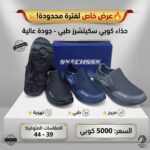 ⁦حذاء رجالي كوبي سكيتشرز⁩ - الصورة ⁦2⁩
