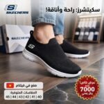 ⁦حذاء سكيتشرز فتنامي⁩ - الصورة ⁦7⁩