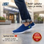 ⁦حذاء سكيتشرز فتنامي⁩ - الصورة ⁦6⁩