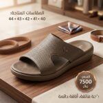 ⁦صندل رجالي طبي عصري⁩ - الصورة ⁦4⁩