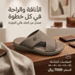 ⁦صندل رجالي طبي عصري⁩ - الصورة ⁦8⁩