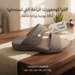 ⁦صندل رجالي طبي عصري⁩ - الصورة ⁦5⁩