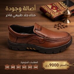 حذاء رجالي كاجول جلد طبيعي بني