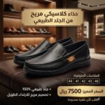 ⁦حذاء لوفر رجالي جلد طبيعي فاخر من جي بولو – قمة الراحة والأناقة⁩ - الصورة ⁦3⁩